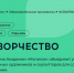 Вологодские участники СВО и их семьи представят личные истории через творческие программы Арт-кластера «Таврида» - Вологда.РФ
