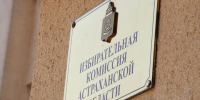 КаспийИнфо. Новости Астрахани и региона - KaspyInfo.Ru