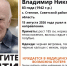 В Советском районе разыкивают пенсионера: пропавший нуждается в медицинской помощи - ИА Версия-Саратов