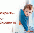 Следственное управление призывает граждан быть бдительными и не оставлять детей у открытых окон - Следком Новгородской области