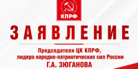 https//static.kprf.ru/m/1600/1600/t/img/2026/08/photo-output_Tg4JYmg.jpg - КПРФ