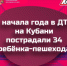 Пешеход – тоже участник дорожного движения - Отдел образования