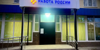 “История продолжается…”: Центр занятости Гулькевичского района - Газета В 24 часа