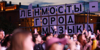 Фото: «Ленинградские мосты» – музыка в сердце Петербурга - Spbdnevnik.ru