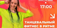 Зумба для северян старшего поколения - Город Североморск