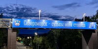 Североморск в свете фонарей - Город Североморск