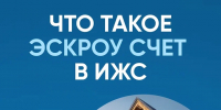 Что же такое эскроу счёт, о котором так много сейчас говорят? - Администрация г. Владикавказ