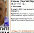 «ЛизаАлерт» обновила ориентировку на пропавшего волгоградца - Газета Городские вести