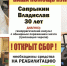 Семья астраханца Влада Сапрыкина просит помощи - Punkt-a.info