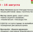 Итоги недели - Кагальницкий район