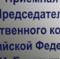 Бастрыкин затребовал доклад по разрушающемуся дому в Апатитах - SeverPost.ru