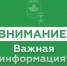 В Новороссийске отменили угрозу атаки БПЛА днем 16 августа - SochiStream.Ru