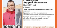 В Брянске пропал 55-летний мужчина в хаки, нуждающийся в медпомощи - Сетевое издание Новости Брянска