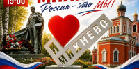 Музыка, спорт и народные забавы- что ждёт гостей в Михневском парке - Городской округ Ступино