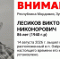 В Мордовии пропал без вести 86-летний Виктор Лесиков - Info-Rm.Com