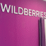 Самый крупный склад Wildberries в Подмосковье горит после атаки БПЛА - Gubdaily.Ru