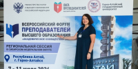 Пущинский ученый приняла участие в Всероссийском форуме преподавателей высшего образования - Smitanka.Ru