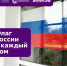 Нажмите для предварительного просмотра изображения - Molodezh79.Ru