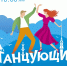 «Танцующий Петербург». Открытая танцплощадка для всех желающих. Онлайн-трансляция - tvspb.ru - ТК Санкт-Петербург