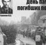 Память погибших в 1985 году пожарных почтили в Новосибирске - КП-Новосибирск