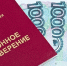 Тулякам рассказали сколько нужно зарабатывать чтобы получать 40 тысяч рублей на пенсии - ИА Тульская служба новостей