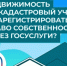 Оформление прав собственности через портал Госуслуг. - Город Энергодар