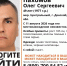В Донском ищут мужчину в черных шлепанцах и с пакетом - ИА Тульская пресса.Ru