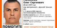 В Донском ищут мужчину в черных шлепанцах и с пакетом - ИА Тульская пресса.Ru