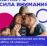 Фонд Тимченко начинает прием заявок на открытый конкурс «Сила внимания – 2026» - Министерство соцзащиты