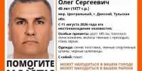 В Донском Тульской области пропал 49-летний мужчина - ИА Тульская служба новостей