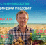 Фермеры Мордовии произвели более 200 тысяч тонн продукции - Столица С
