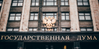 Депутат ГД Панеш предложил продлить работу детсадов до 20:00 - ИА Общественная служба новостей