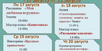 Анонс мероприятий ГБУ "ЦСО №11" - Центр соцобслуживания населения
