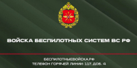 Оренбуржцев приглашают в Войска беспилотных систем - Правительство Оренбургской области