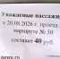 В астраханской маршрутке подорожает проезд - Ast-News.Ru