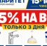Стройка с выгодой? Легко! - Bloknot-Morozovsk.Ru