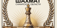 Турниры по быстрым шахматам и блиц, посвященные закрытию шахматного сезона в парке Гагарина. - Федерация шахмат