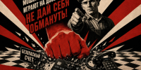 Разбираем две схемы, по которым работают манипуляторы и мошенники. - Город Курск