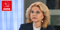 📌Театр абсурда или нам снова приказали жить до 80 лет?📌 - КПРФ