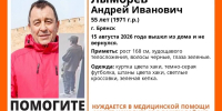 В Брянске оперативно нашли живым 55-летнего Андрея Лыморева - БрянскToday.Ru