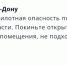 По южной части Ростовской области объявили беспилотную опасность - DonDay.Ru