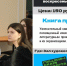 Квиз «Книга против кино» - Детско-юношеская библиотека