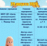 IMG_20260816_235649.jpg - Управление образования