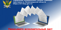 Суд может оформить электронный исполнительный лист и направить его судебным приставам только по заявлению взыскателя - УФССП ЛО