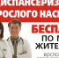 В Кузнецке продолжается диспансеризация населения - Администрация г. Кузнецка