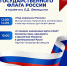 ДЕНЬ ГОСУДАРСТВЕННОГО ФЛАГА РОССИИ В МУЗЕЕ ИМЕНИ Е.Д. ФЕЛИЦЫНА - Министерство культуры