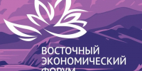 Опубликована программа фестиваля «Владивостокские сезоны» в рамках ВЭФ-2026 - Инвестпортал Магаданской области