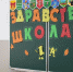 Школа Анна Жертовская, ИА Stavropol.Media - ChitaMedia