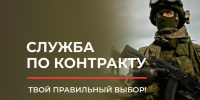 До 600 тыс. рублей увеличен размер выплаты в Комсомольске тем, кто предоставит кандидата на службу по контракту - Администрация г.Комсомольска-на-Амуре