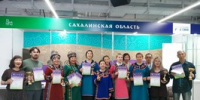 Сахалинская делегация с успехом выступила на XXI Международной выставке‑ярмарке «Сокровища Севера.Мастера и художники России» - Минкультуры Сахалинской области